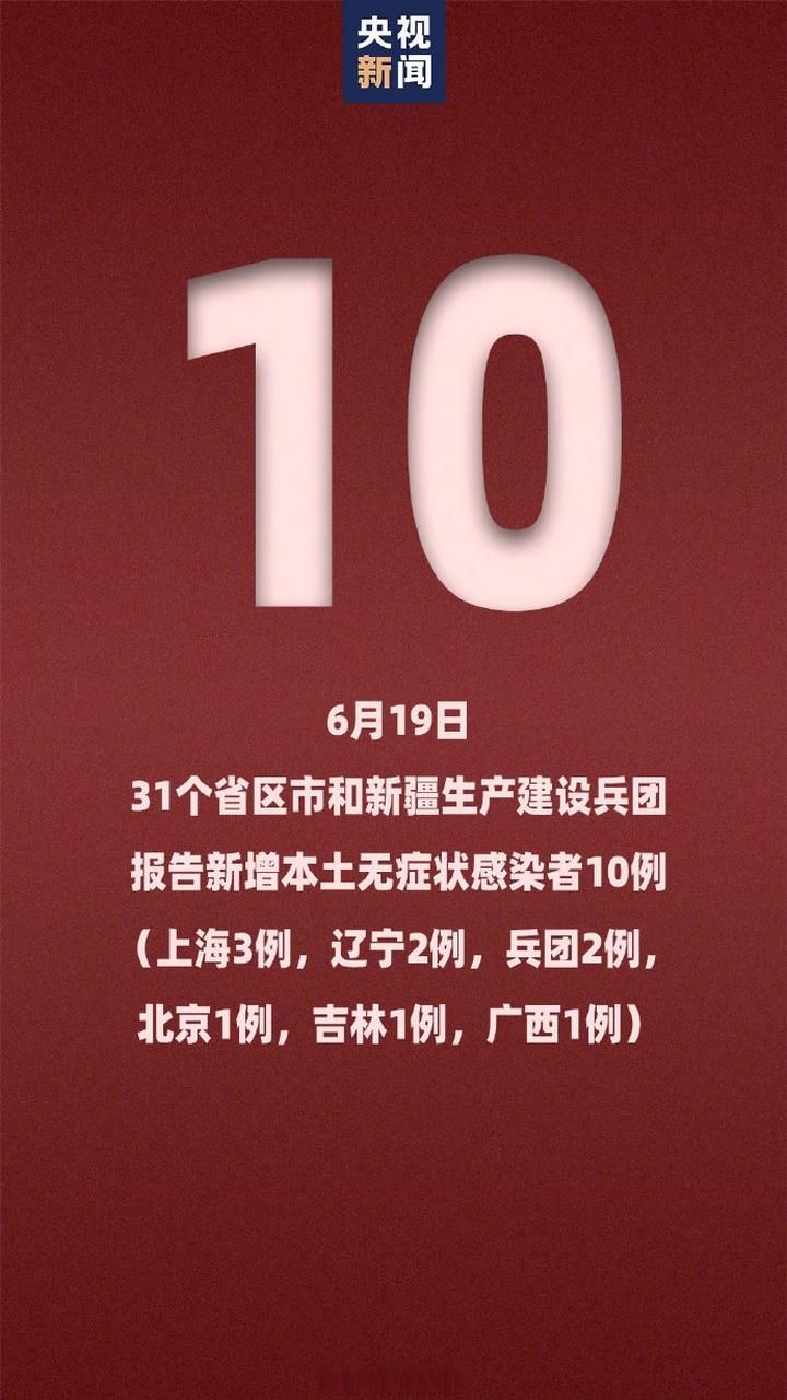 【全国新增15例本土确诊及19例无症状,全国新增本土16例】