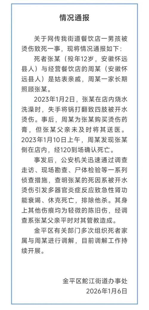  陕西汉中城固县通报20例死亡病例详情:汉中城固县最新新闻