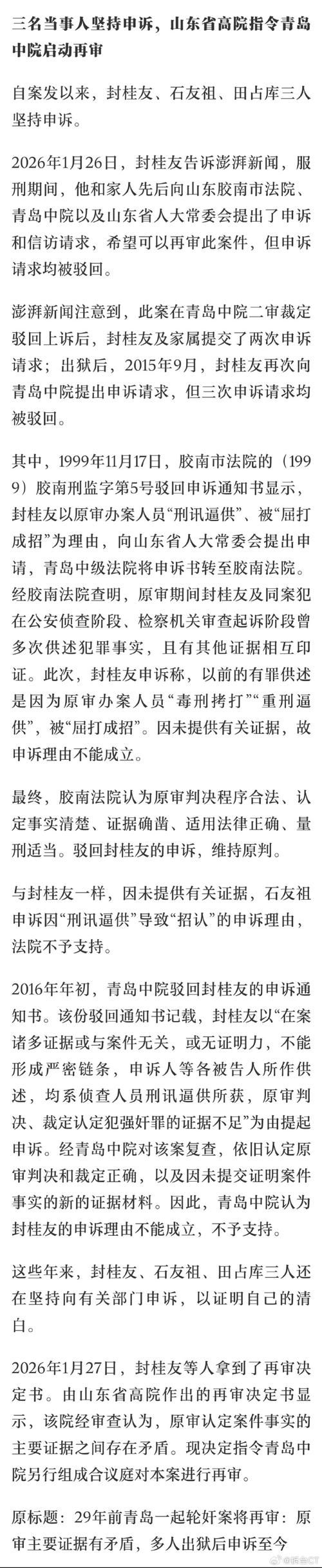 内蒙古自治区锡林郭勒盟正镶白旗新增4例死亡病例，涉及江苏苏州相城区的简单介绍