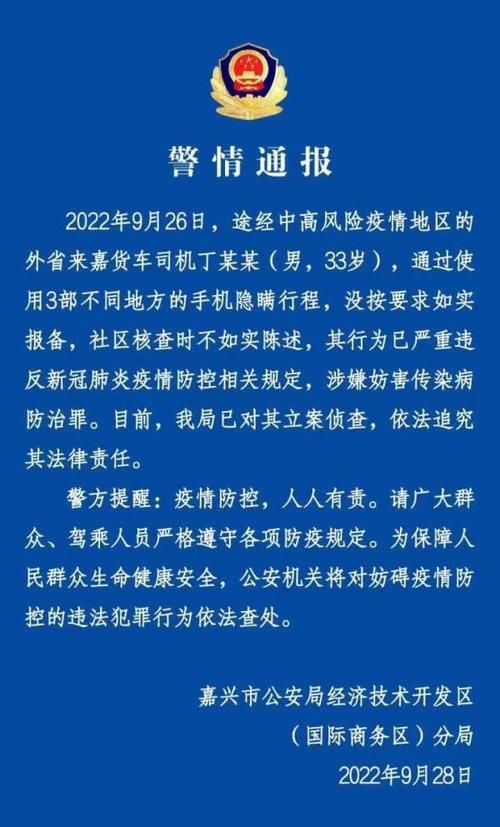  警方通报泉州市疫情最新情况:泉州疫情最新消息通知