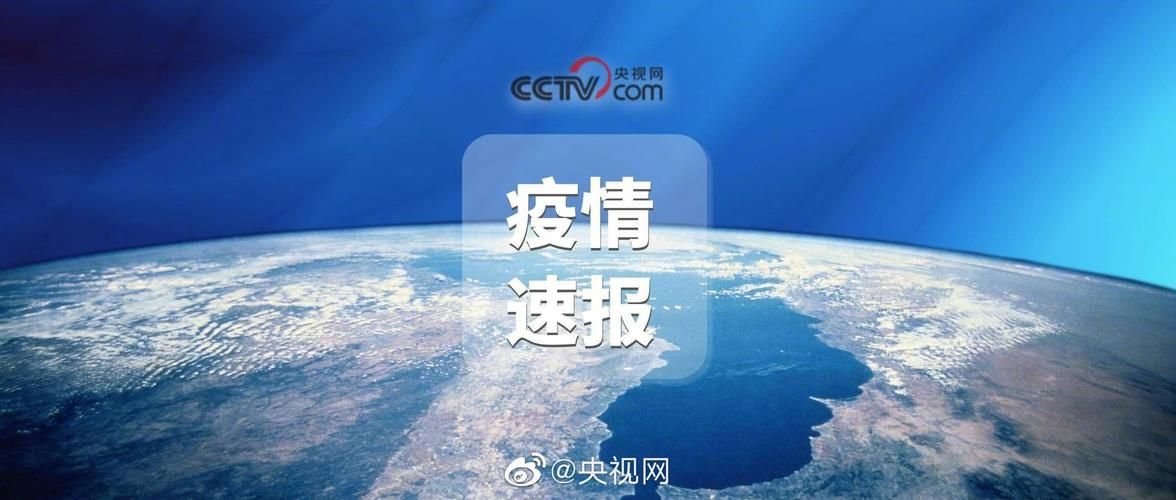 潼关县新增6例境外输入及29例无症状/潼关县疫情