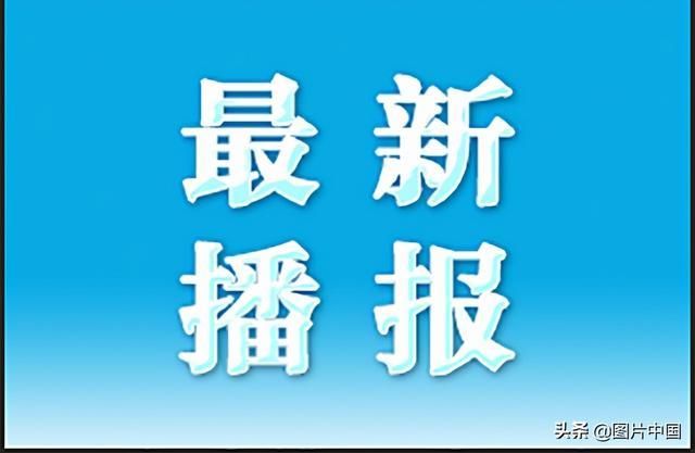 平远县累计报告本土确诊12例(平远县百科)