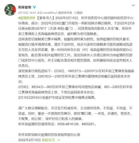  利辛县新增28例本土确诊及24例无症状:利辛县疫情确诊最新消息