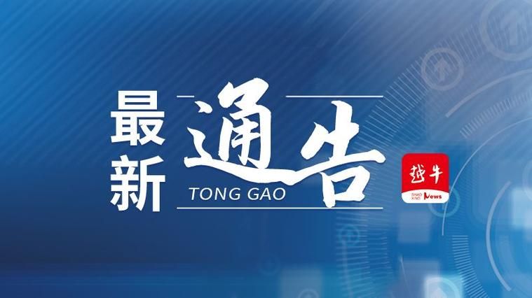  竹山县最新疫情通报：寻找同轨迹人员:竹山新冠肺炎通告