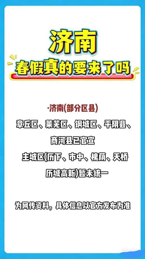【山东省济南市章丘区疫情解封最新消息,山东省 济南市 章丘区】