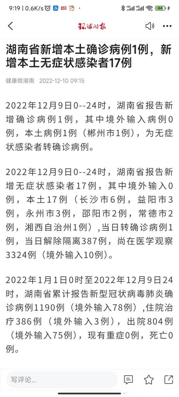 湖南常德津新增5例重症及17例无症状_湖南常德新增一例无症状感染者