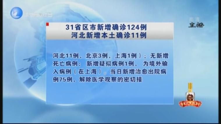 【31省区市新增11例死亡病例涉17省市,新增死亡1例详情】