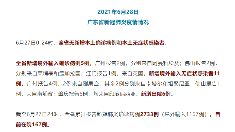 【31省新增27例死亡病例及24例无症状_新增的死亡病例】