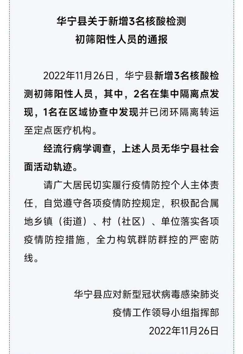多地增3例核酸阳性/多地新增