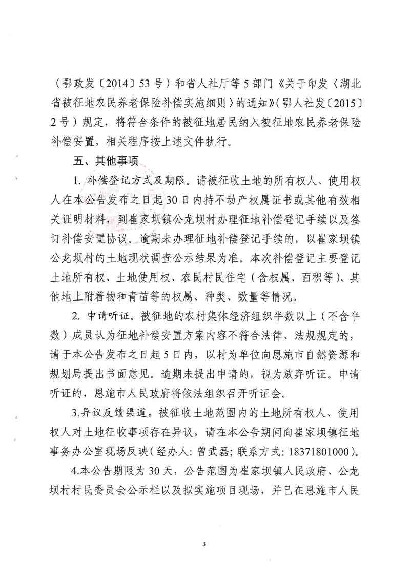 湖北恩施土家族苗族自治州宣恩县通报5例核酸阳性详情/湖北省恩施州宣恩县