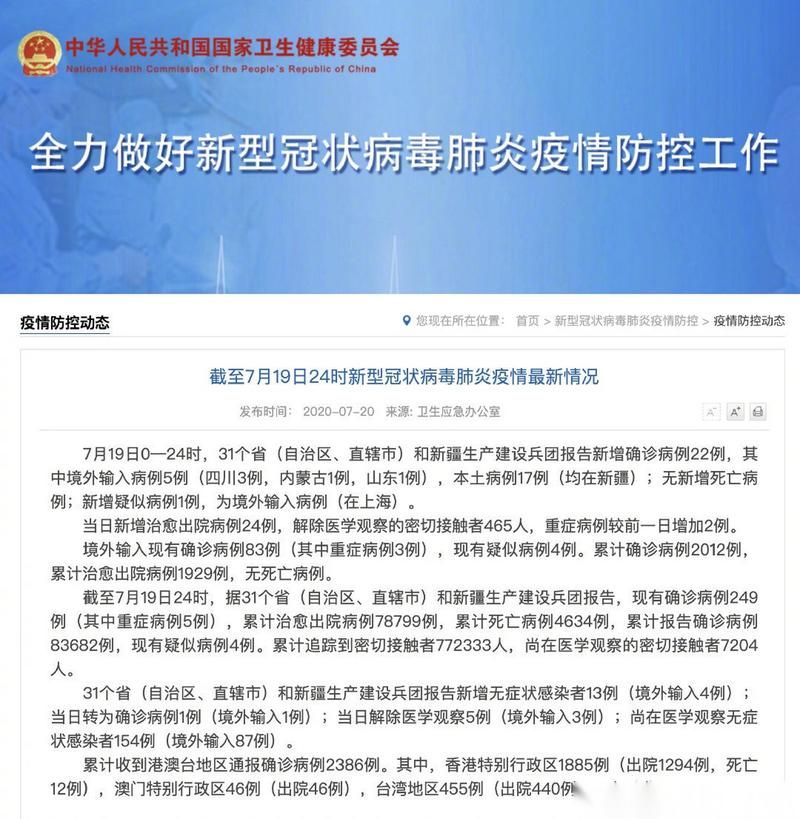 全国新增22例均为境外输入(全国新增境外输入确诊病例10例)