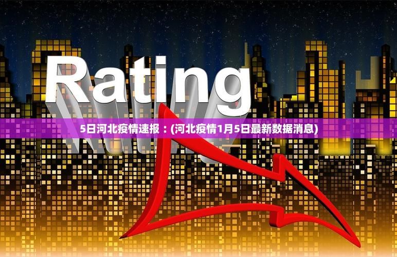【31省区市新增确诊2例均为境外输入,31省新增确诊11例均为境外输入】