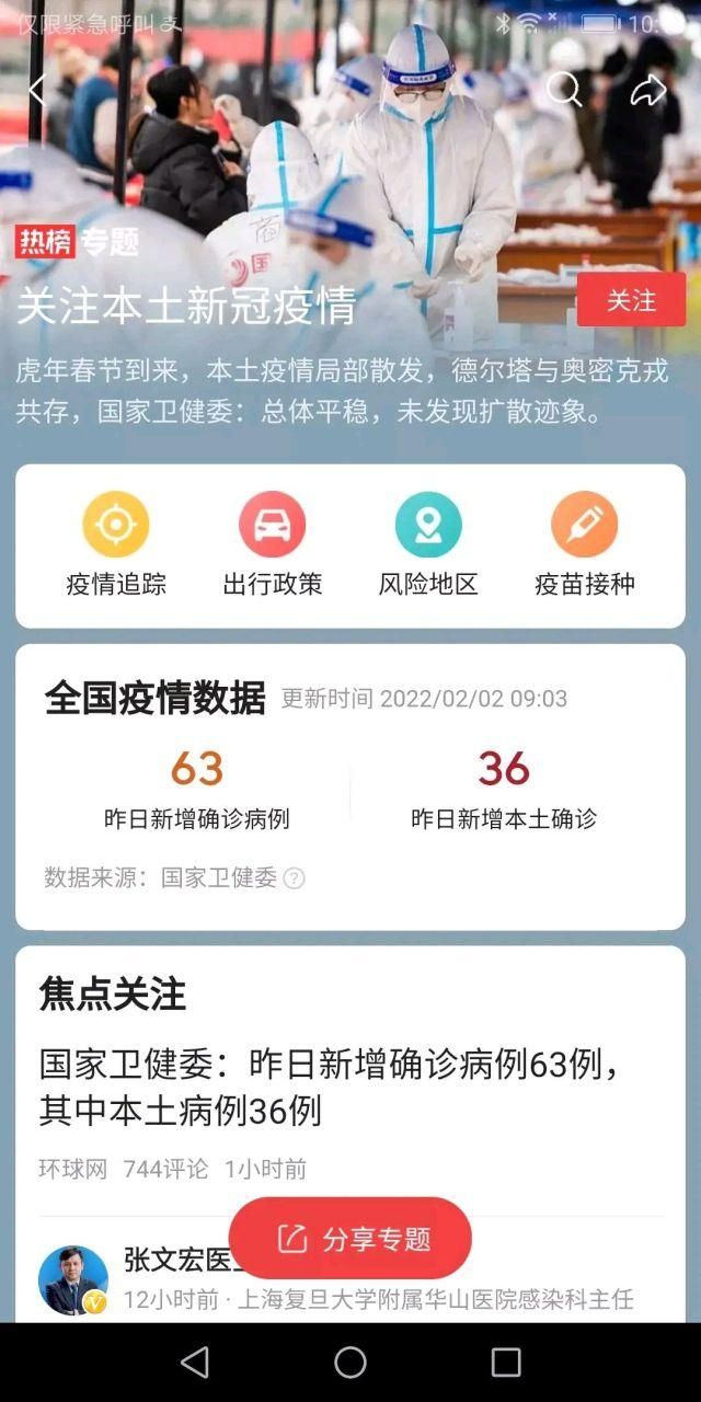 【今日疫情31省份新增情况_今日疫情31省市】