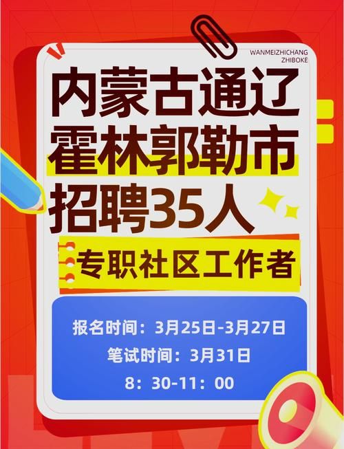  警方通报霍林郭勒市疫情最新情况:霍林郭勒市疫情防控指挥部