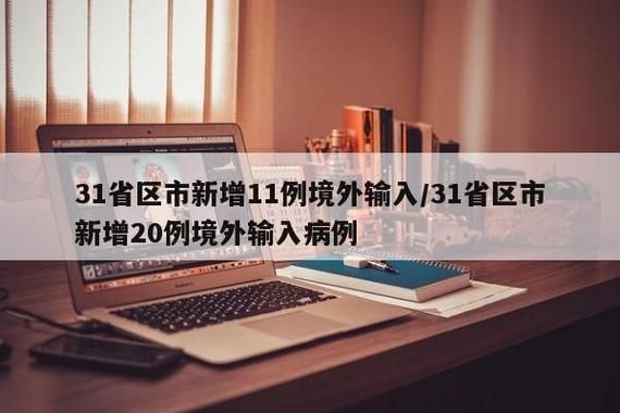 广东中山小榄镇昨日新增2例境外输入/中山小榄肺炎最新报道