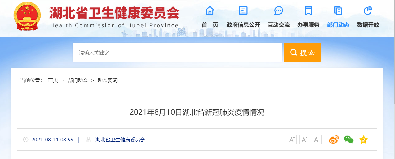【湖北荆州洪湖9月22日新增14例核酸阳性,荆州洪湖新闻】