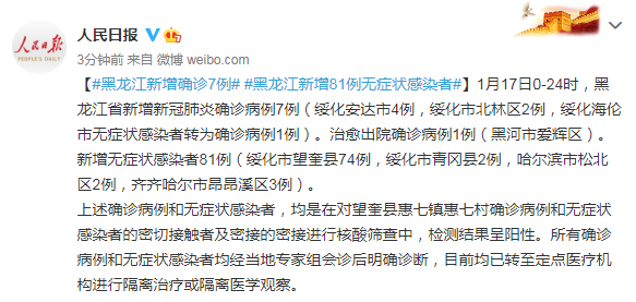 黑龙江大庆肇州县今日新增无症状感染者11例/黑龙江大庆市肇州县有几例肺炎