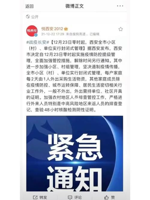 黑龙江牡丹江西安区封城标准最新公布_牡丹江西安区疫情风险等级
