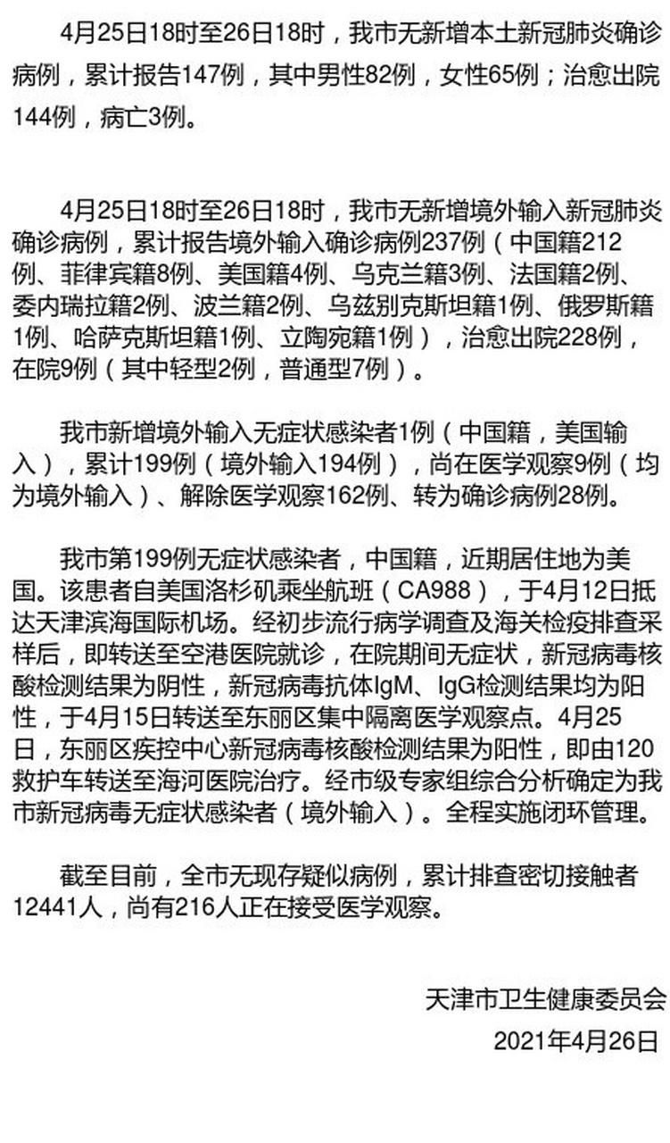 31省新增18例无症状感染者及4例无症状/31省新增2例无症状