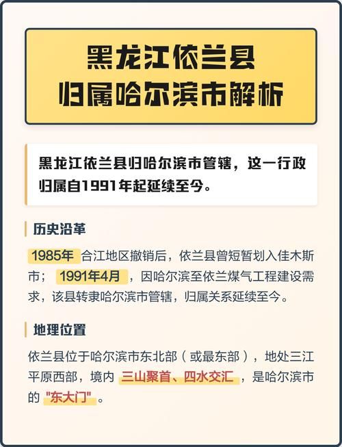 【黑龙江省哈尔滨市依兰县近期新增感染趋势回落_哈尔滨依兰县疫情】