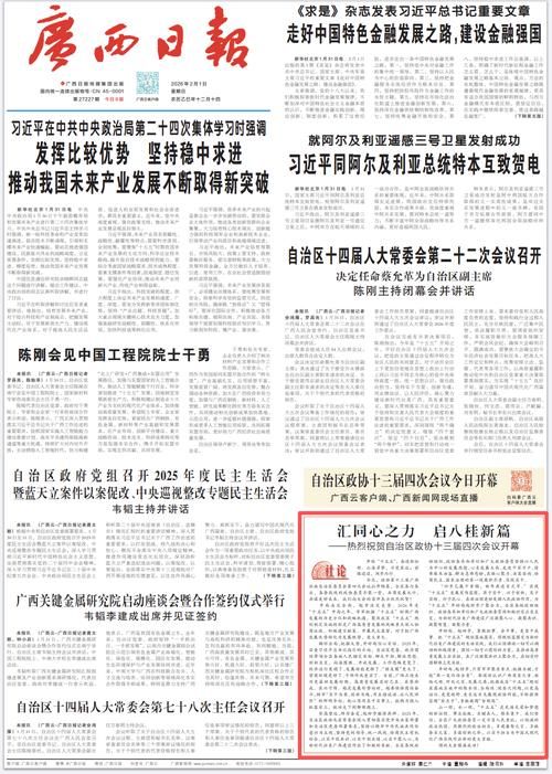 预计近6天广西壮族自治区来宾市武宣县二次疫情结束/广西来宾市武宣县新闻