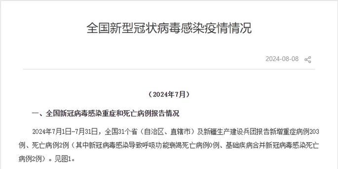 重庆市大足区首例境外输入来源公布/大足区新冠病毒疫情