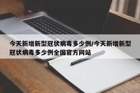 多地新增境外输入16例均在十堰/十堰感染新型冠状病毒