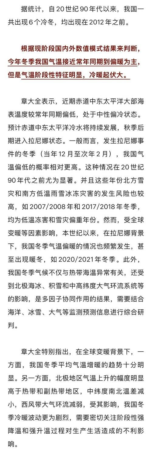 近期疫情有望今冬结束/近期疫情有望今冬结束吗