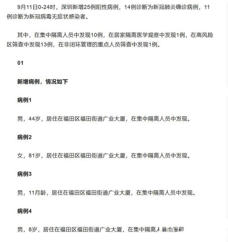 今日疫情有望9月11日结束_今日疫情有望9月11日结束的说说