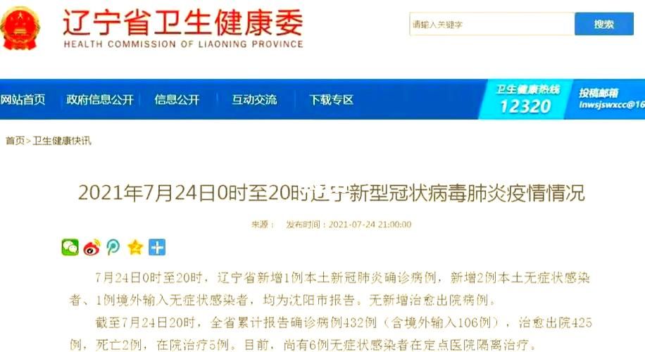 31省市新增无症状感染者1例(31省区市新增无症状感染者47例)