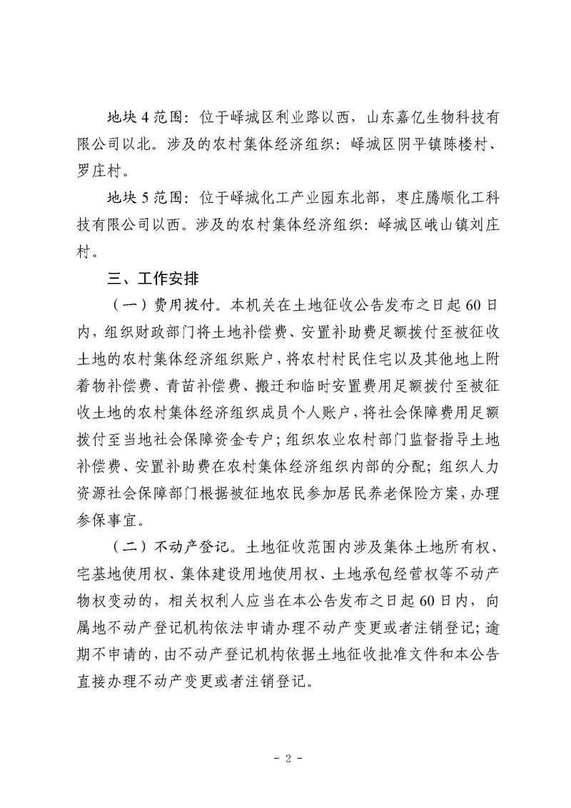 警方通报内蒙古自治区包头市石拐区疫情最新情况/包头市石拐区2020年重要规划
