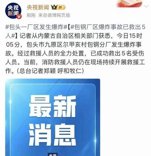 包含内蒙古自治区包头市包头稀土高新技术产业开发区通报1例死亡病例详情的词条