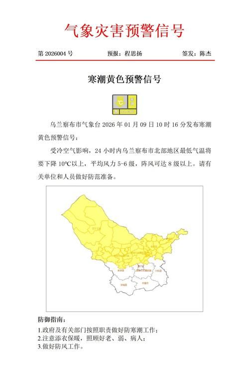 内蒙古自治区乌兰察布市疫情静默最新消息(内蒙古乌兰察布疫情确诊)