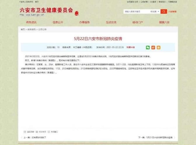 安徽六安新增死亡病例1例，均在福建龙岩新罗区_安徽六安新增加2例新肺炎
