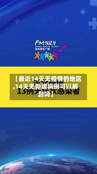 临潼区5月1日无新增核酸阳性/临潼区5月1日无新增核酸阳性人员名单