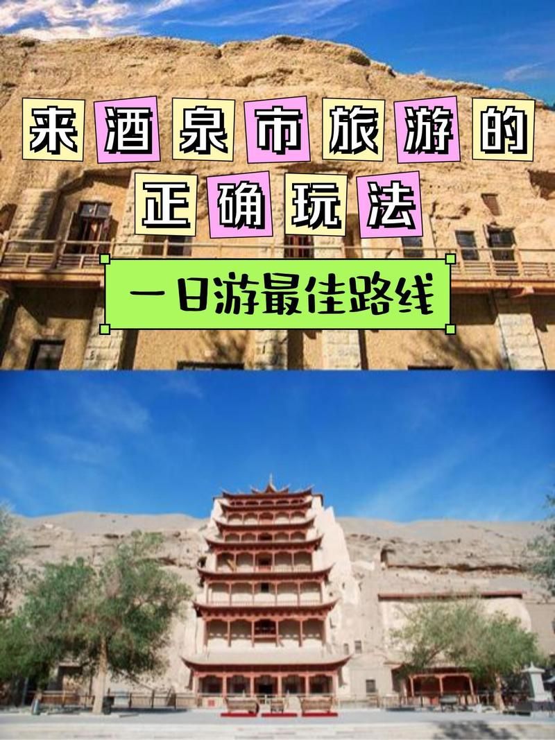 【甘肃酒泉敦煌新增13例本土确诊,从涉7省抵鹤峰县,酒泉敦煌属于哪个省】