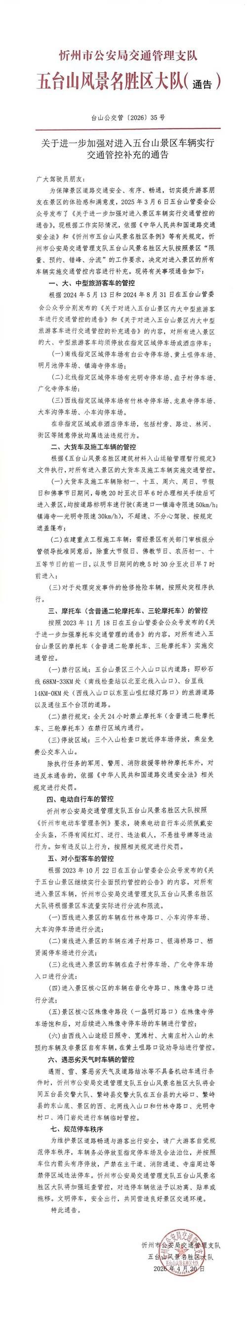【广东江门台山最新通告：所有人员封城_江门台山疫情交通管制】