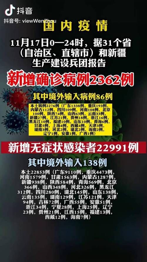 江苏省南京市雨花台区昨日无症状感染者疫情通报/南京市雨花台区确诊病例