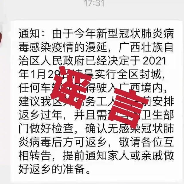 昨日疫情有望1月29日结束(2021年1月29日疫情过去了吗)