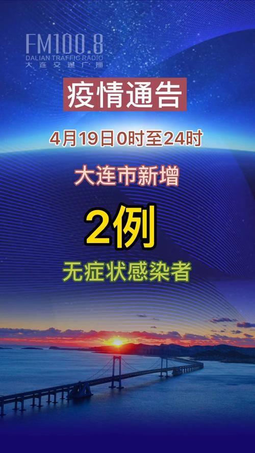 多地新增20例无症状感染者涉8省/31省区市新增本土无症状感染者2例
