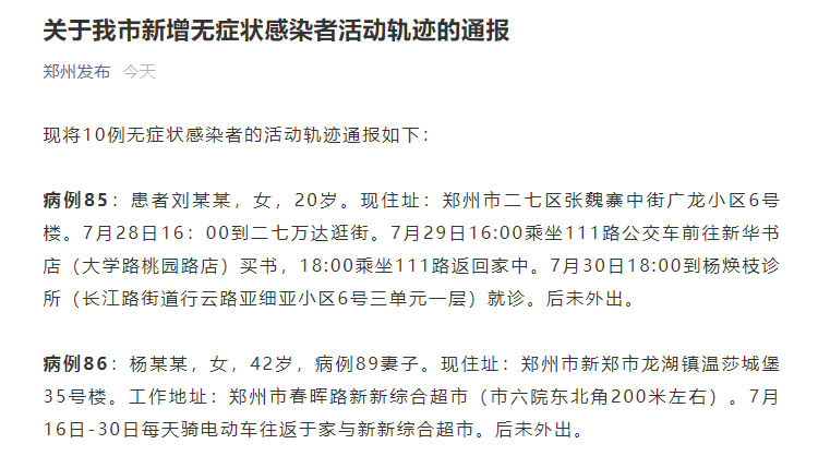 广东肇庆最新最新通报：寻找同轨迹人员_肇庆出现一例疑似肺炎