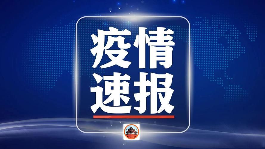 四川省泸州市古蔺县通报3例本土确诊详情_泸州古蔺新型冠状病毒
