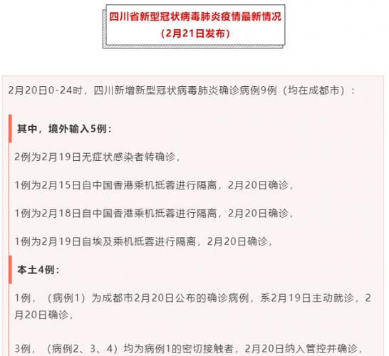 四川内江中区无症状感染者已蔓延4地_四川内江有新冠状病毒疫情了没有