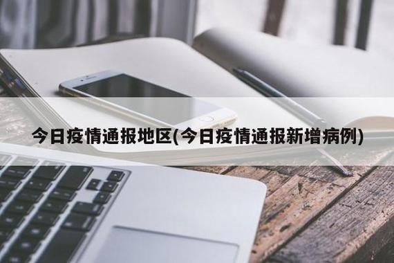 巢湖新增23例死亡病例,从境外抵浙江省嘉兴市秀洲区/26日巢湖市新增疫情确诊病例