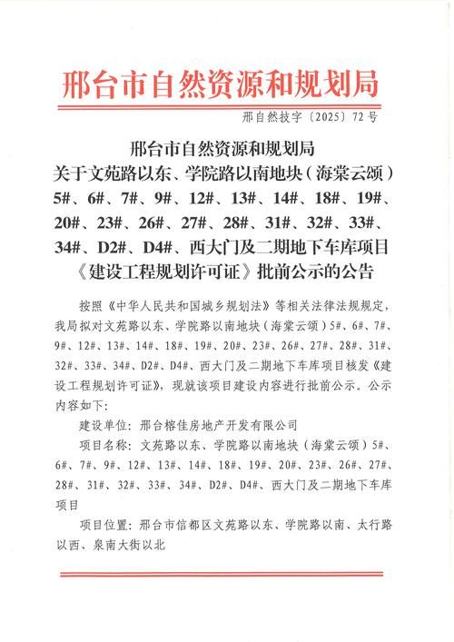  集宁区解封区重症详情:集宁区防控新型冠状病毒公告