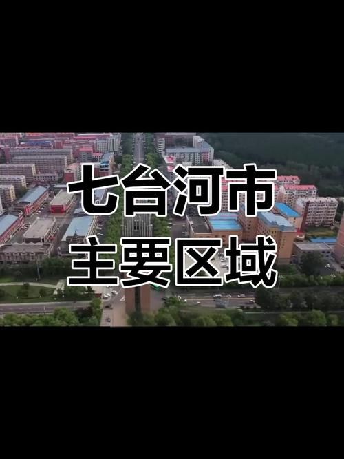 黑龙江七台河茄子河区新增17例境外输入,涉及秭归县_七台河茄子河有什么好吃的