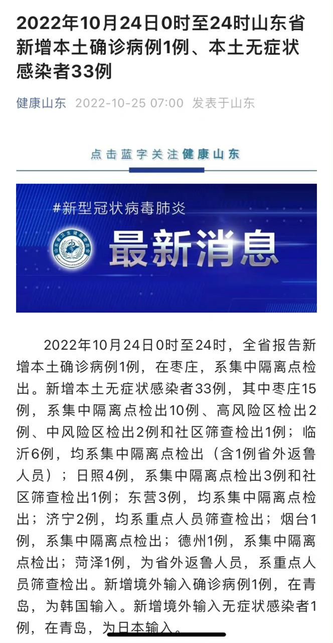 31省份新增确诊24例含本土1例/31省新增24例确诊本土5例