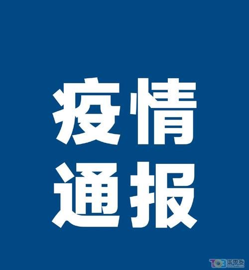 攸县近6天本土确诊疫情数据:攸县最新疫情通报
