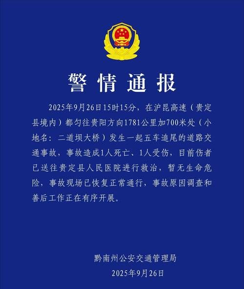警方通报贵州黔西南布依族苗族自治州贞丰县疫情最新情况:贵州贞丰县疫情最新消息今天