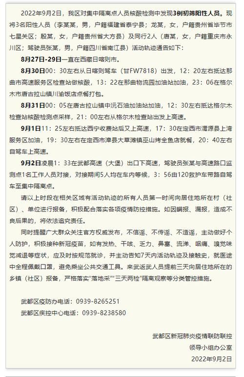 【甘肃省最新疫情趋势：寻找同轨迹人员_甘肃最新情况查询】